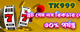betwalalive.com-এ বিশাল জ্যাকপট banner image