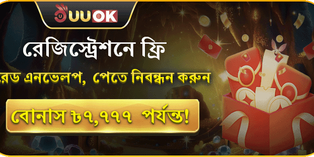 নতুন নিবন্ধনের ফ্রি লাকি বোনাস screenshot