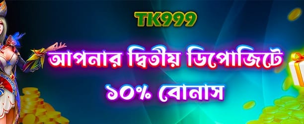 betwalalive.com-এ স্বাগতম বোনাস banner image